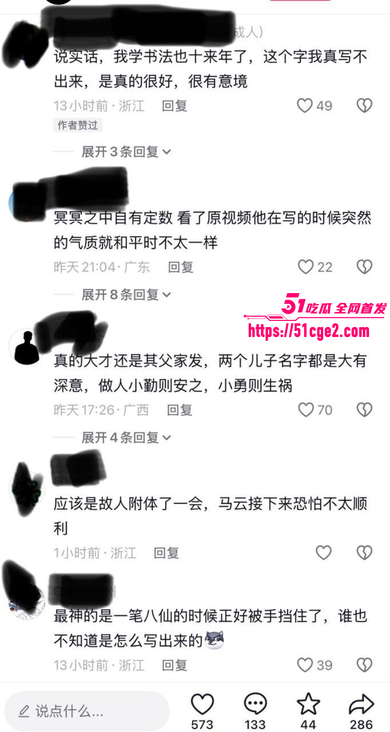 抖音网红范小勤直播卖书法014