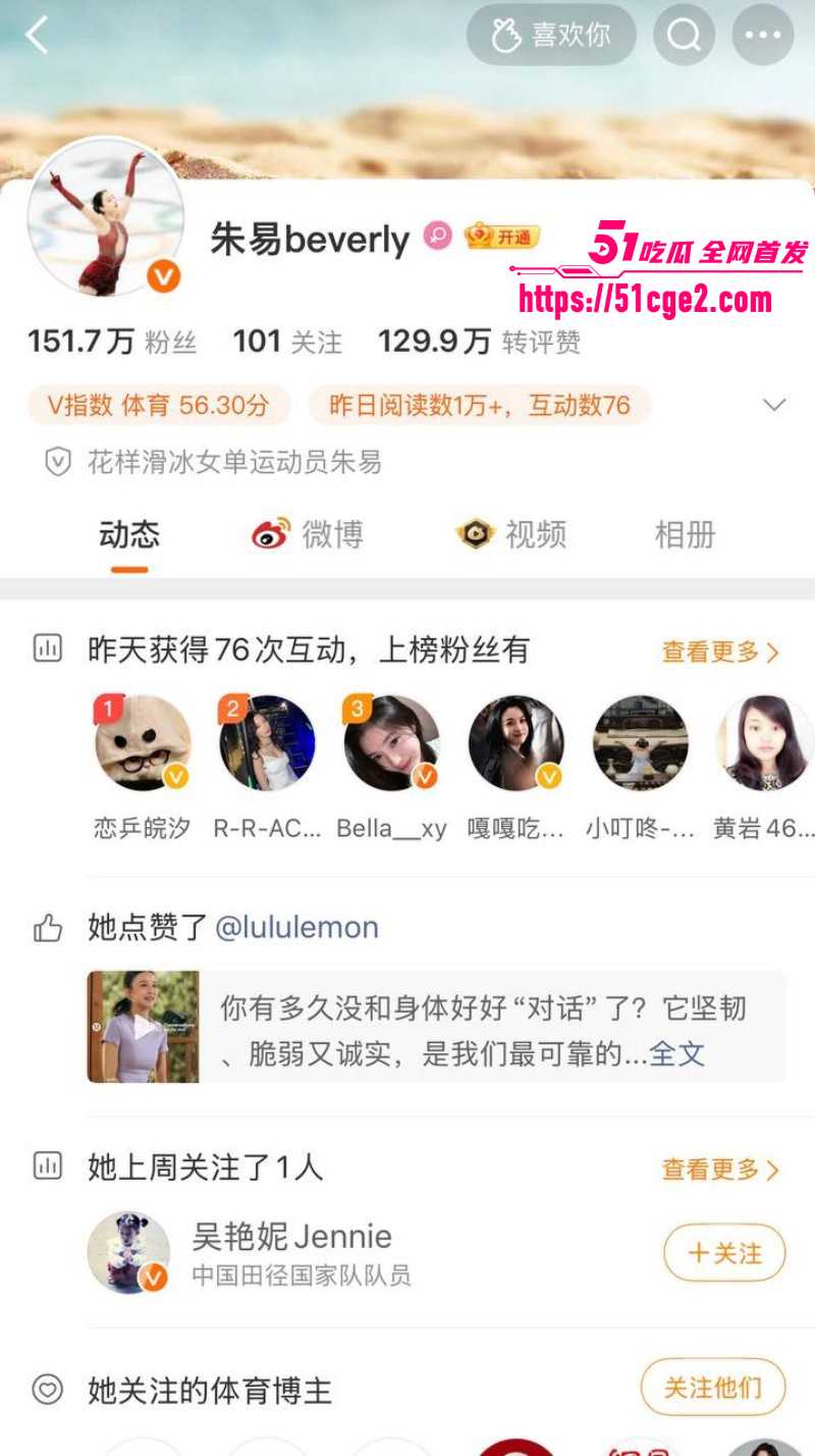 冬奥冠军苏翊鸣与朱易分手无缝链接03