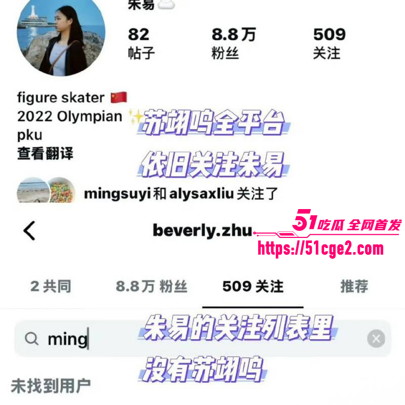 冬奥冠军苏翊鸣与朱易分手无缝链接022