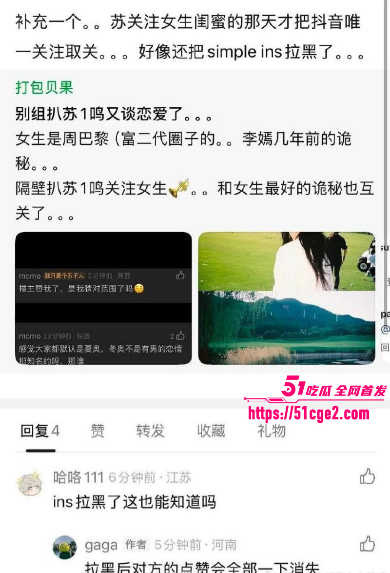 冬奥冠军苏翊鸣与朱易分手无缝链接028
