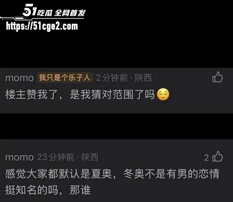 冬奥冠军苏翊鸣与朱易分手无缝链接030