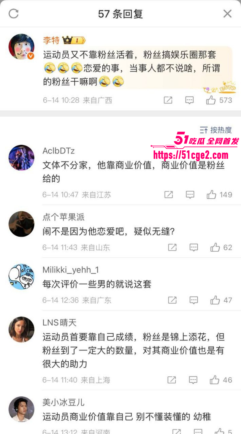 冬奥冠军苏翊鸣与朱易分手无缝链接031