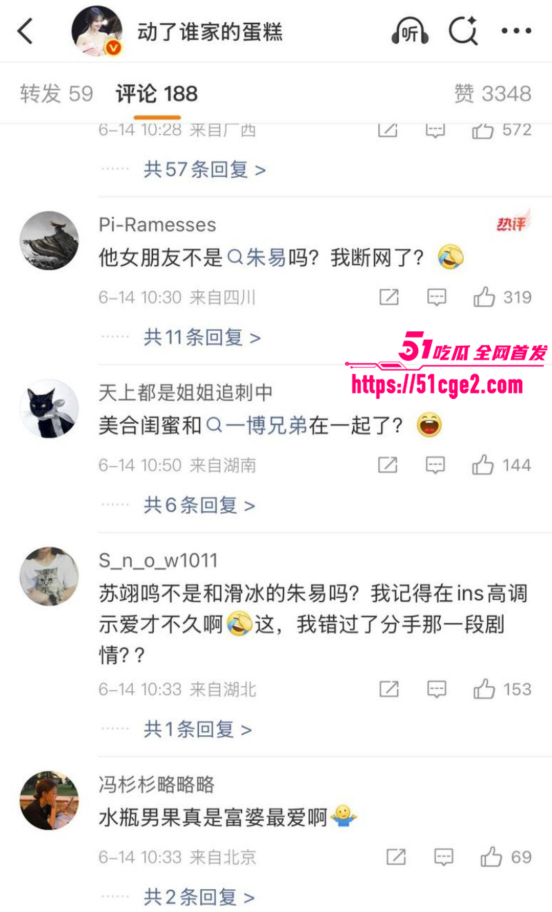 冬奥冠军苏翊鸣与朱易分手无缝链接032