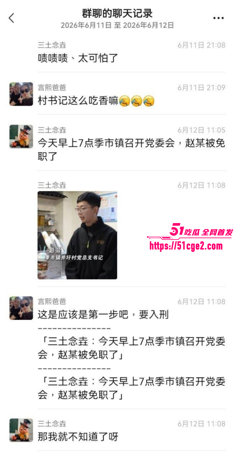 江苏泰州井圩村村支书轮奸丑闻04