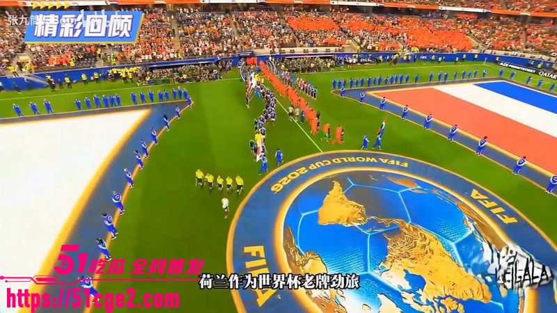 2026世界杯F组爆出最大平局冷门 2