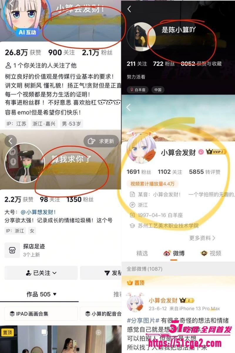 抖音网红 小算会发财 直播擦边骚舞勾引 约炮榜一大哥见面KTV陪酒卖淫！