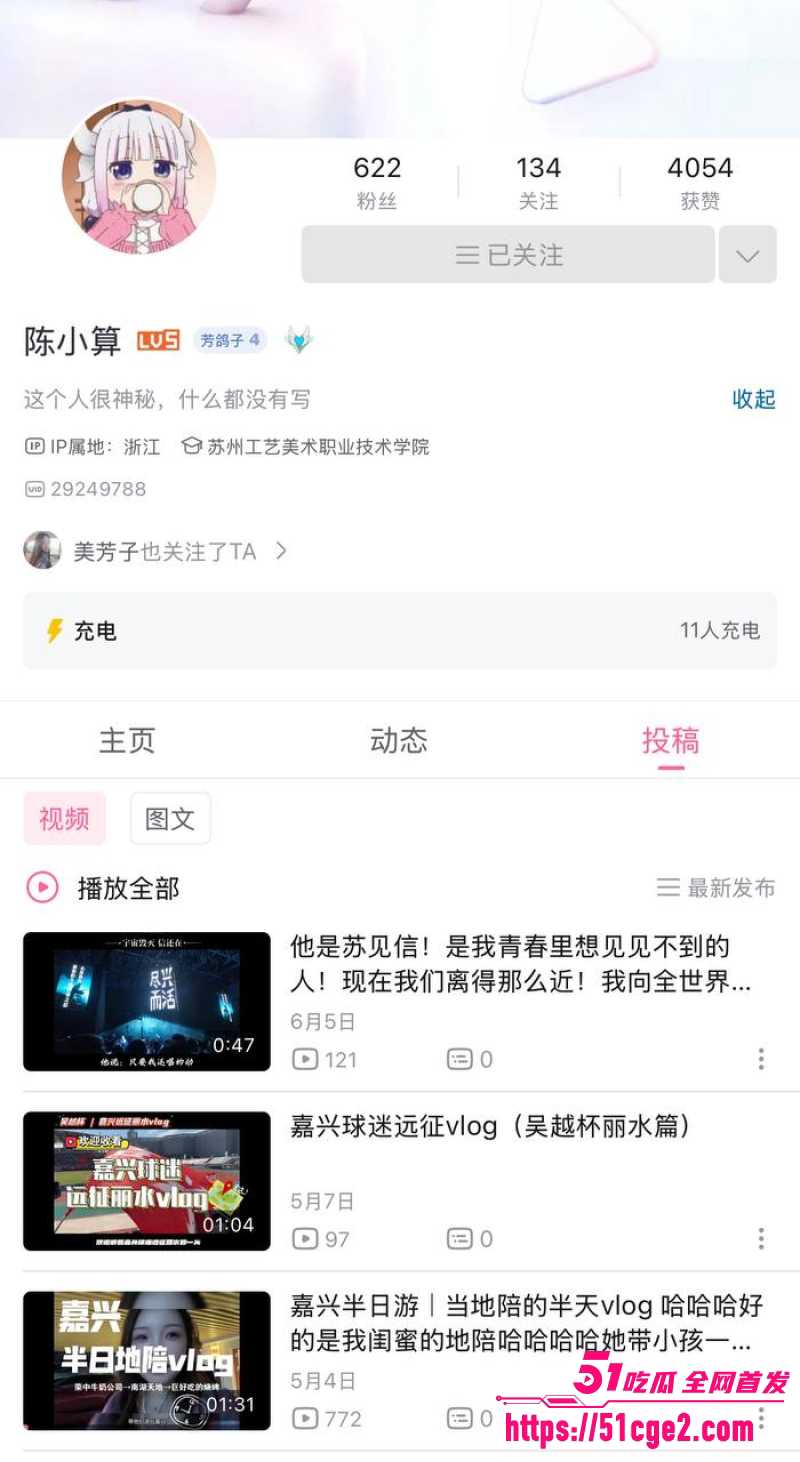 抖音网红 小算会发财 8