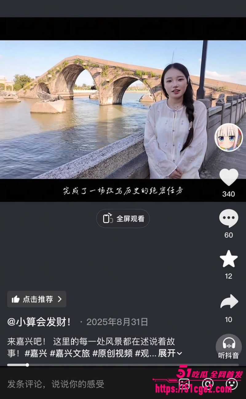 抖音网红 小算会发财