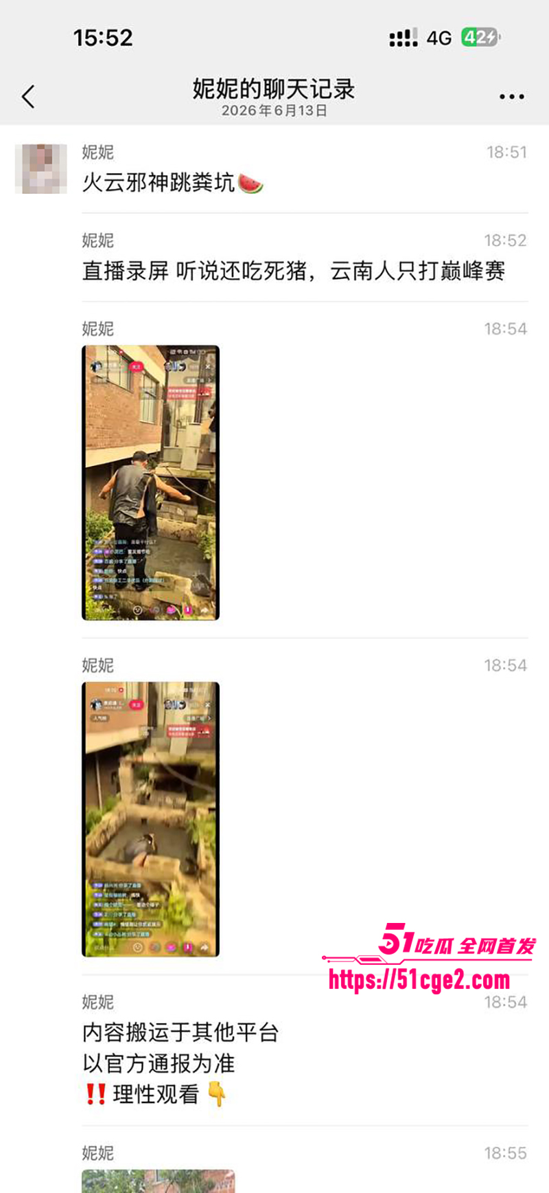 火云邪神5万赞跳粪坑视频流出 8 拷贝