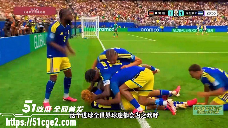 2026美加墨世界杯E组 5