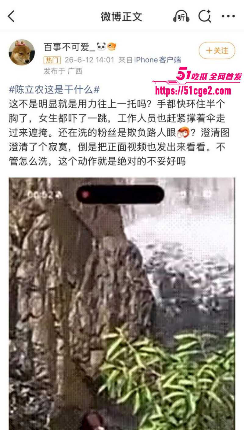 内娱男星陈立农片场袭胸张艺凡011