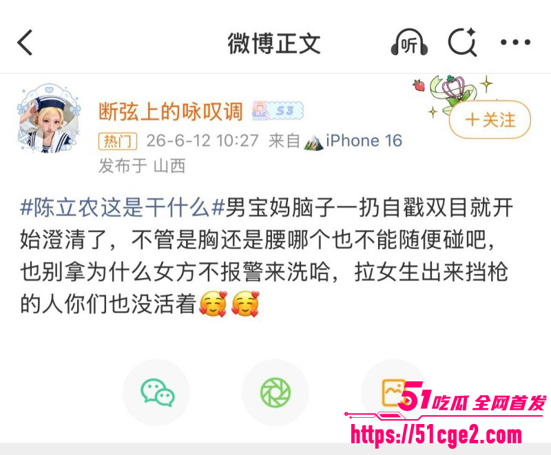 内娱男星陈立农片场袭胸张艺凡013