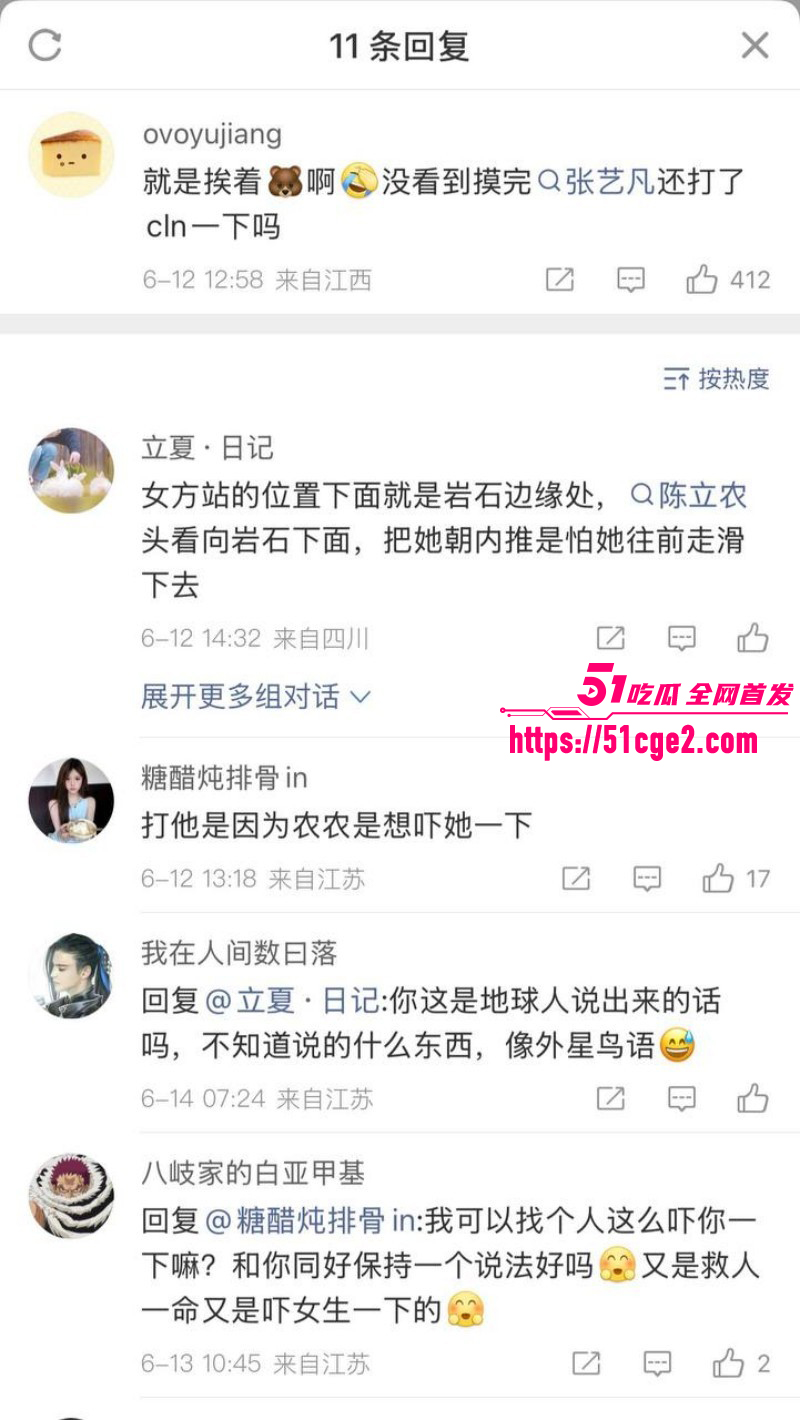 内娱男星陈立农片场袭胸张艺凡016