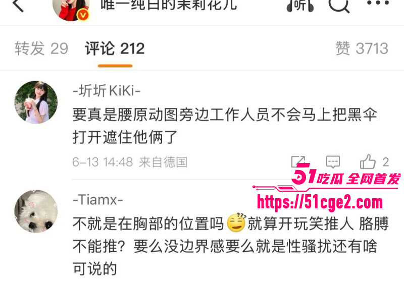内娱男星陈立农片场袭胸张艺凡018