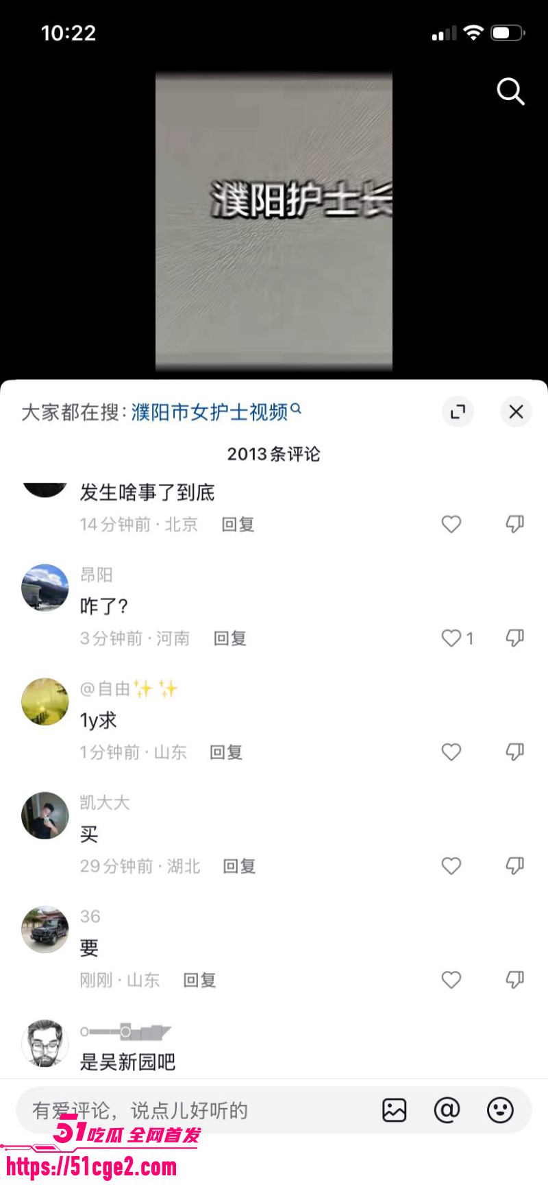 河南濮阳护士长 吴新园 15