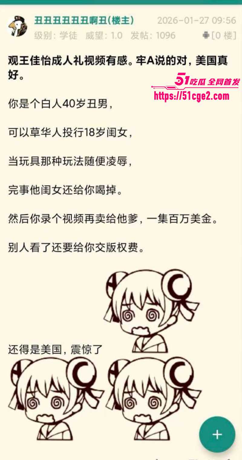 纽约华裔千金 王佳怡 复出抖音 12