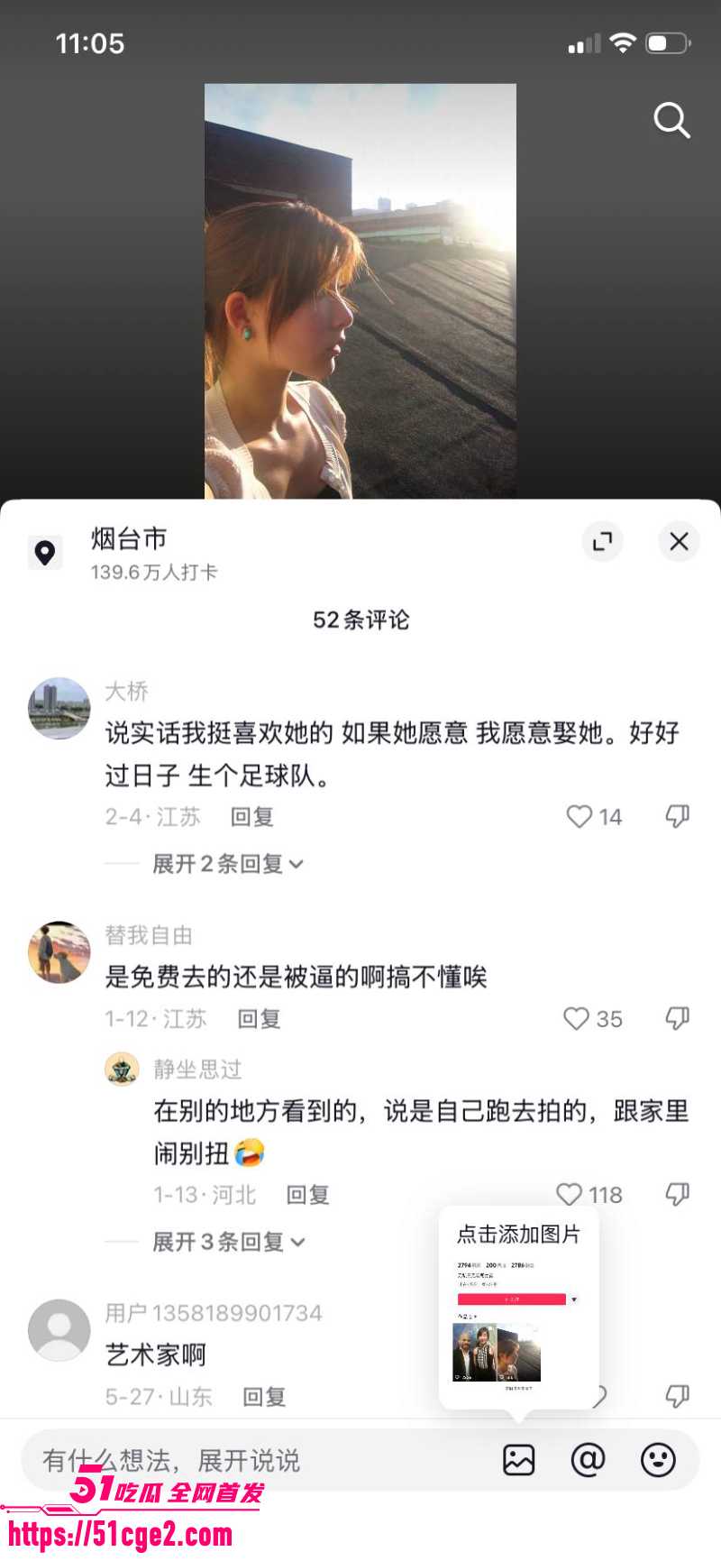 纽约华裔千金 王佳怡 复出抖音 23