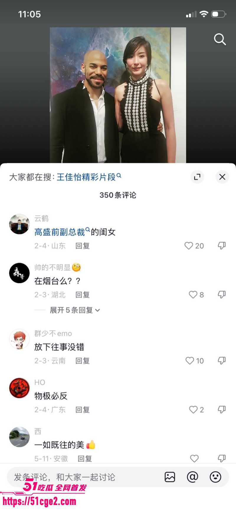 纽约华裔千金 王佳怡 复出抖音 21