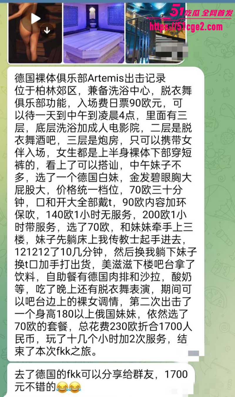 德国FKK老司机多地探店实录 法兰克福科隆 100欧一炮真实体验与各种抽象玩法