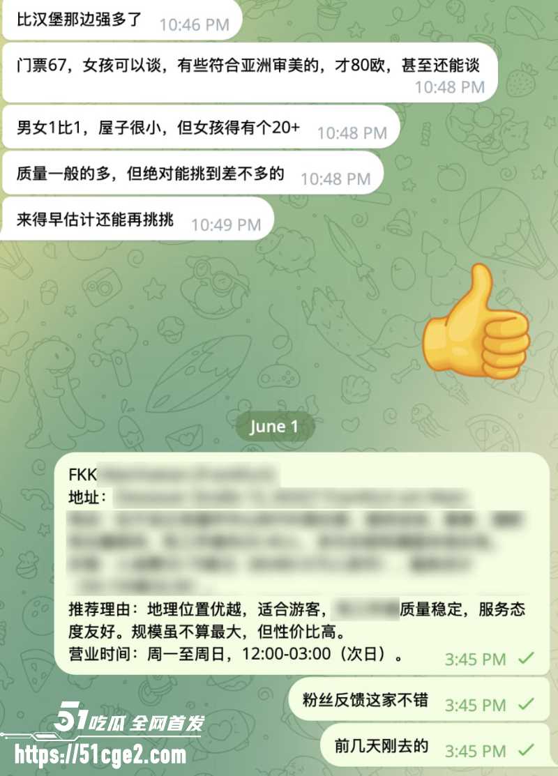 德国FKK老司机多地探店实录 15