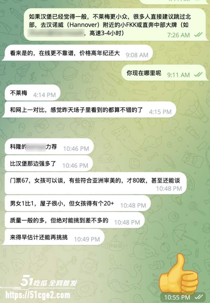 德国FKK老司机多地探店实录 14