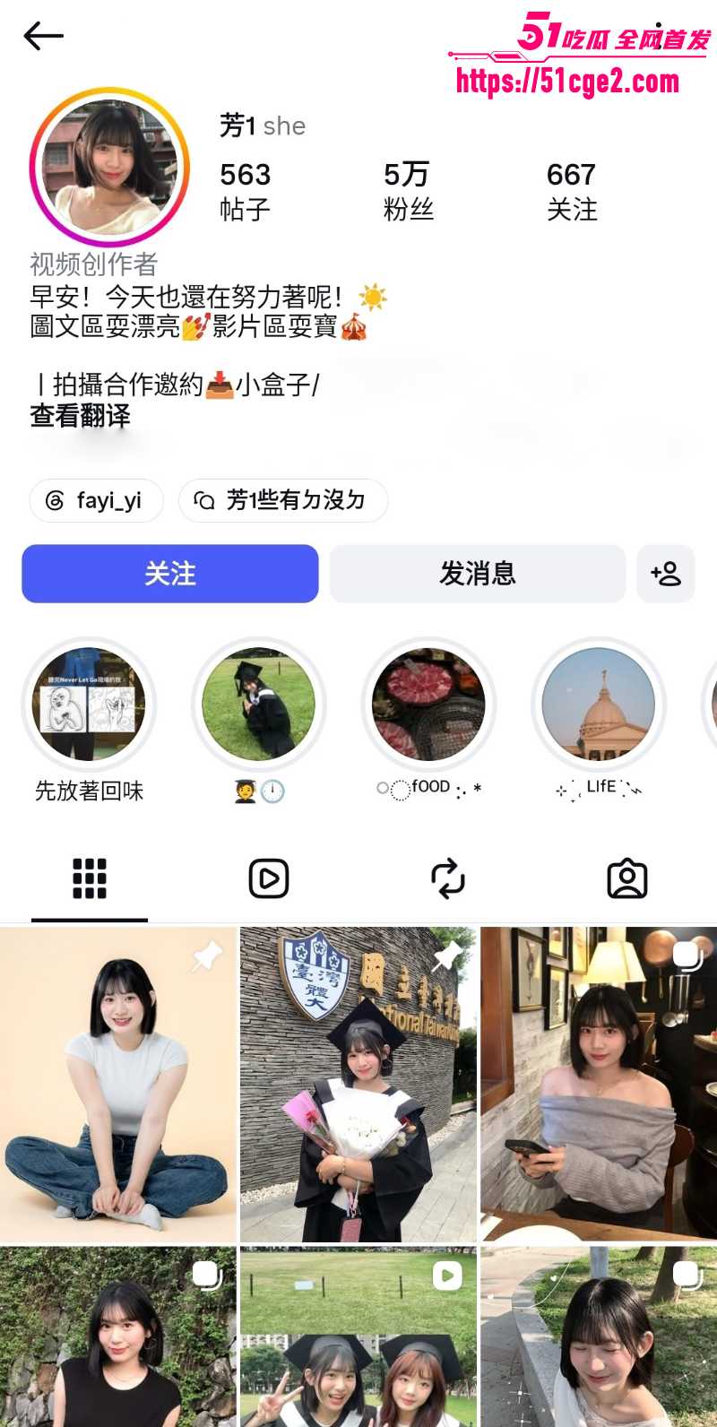 国立台湾大学 网红校花 被前男友曝出早期做爱私拍 全程露脸口交无套后入！