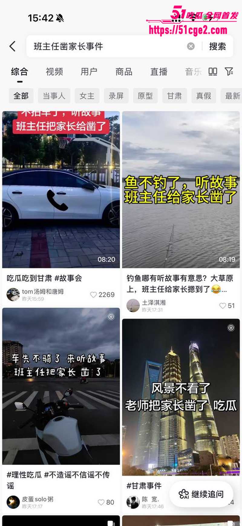 甘肃白银第八中学班主任通奸女家长 为了孩子学习甘愿献身 完整版视频曝光淫荡细节
