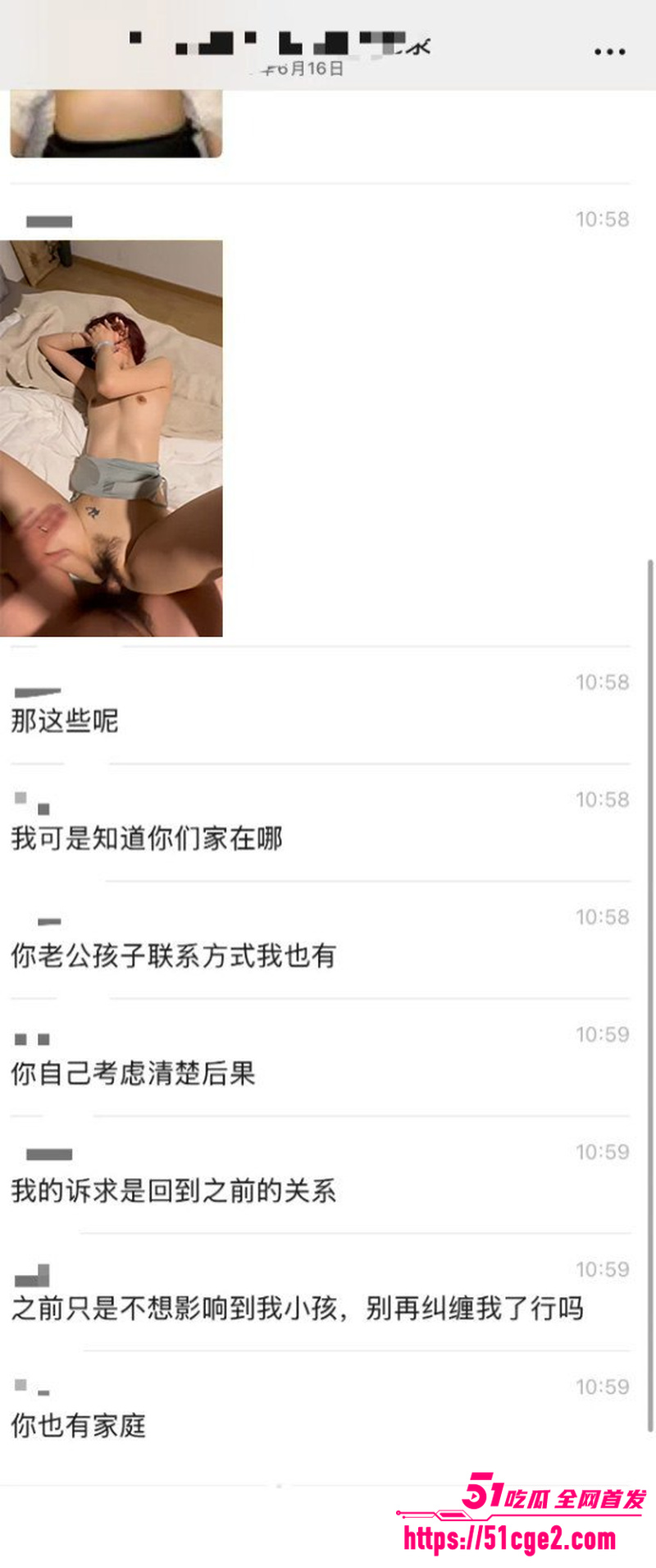 甘肃白银第八中学班主任通奸女家长 6