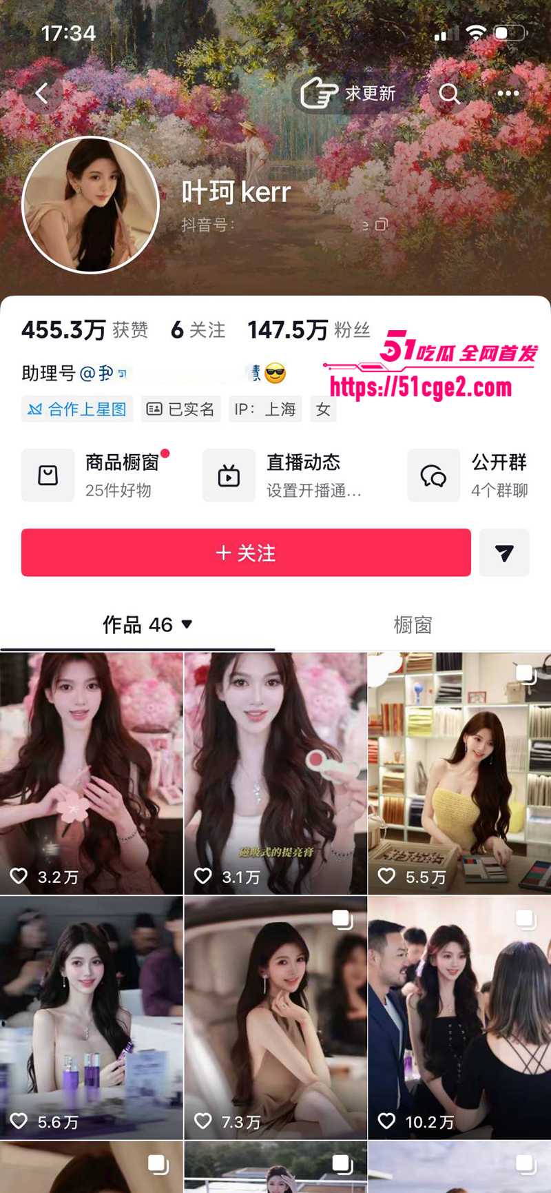 叶珂公开承认与黄晓明生有一女 71天恋情后单亲带娃 黄晓明零回应 被炮轰宠儿轻女！