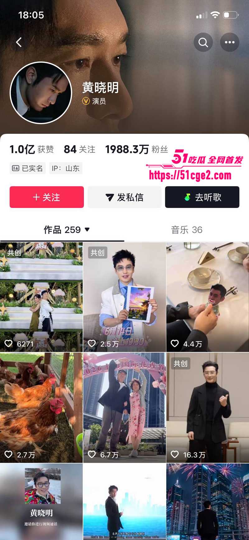叶珂公开承认与黄晓明生有一女 2