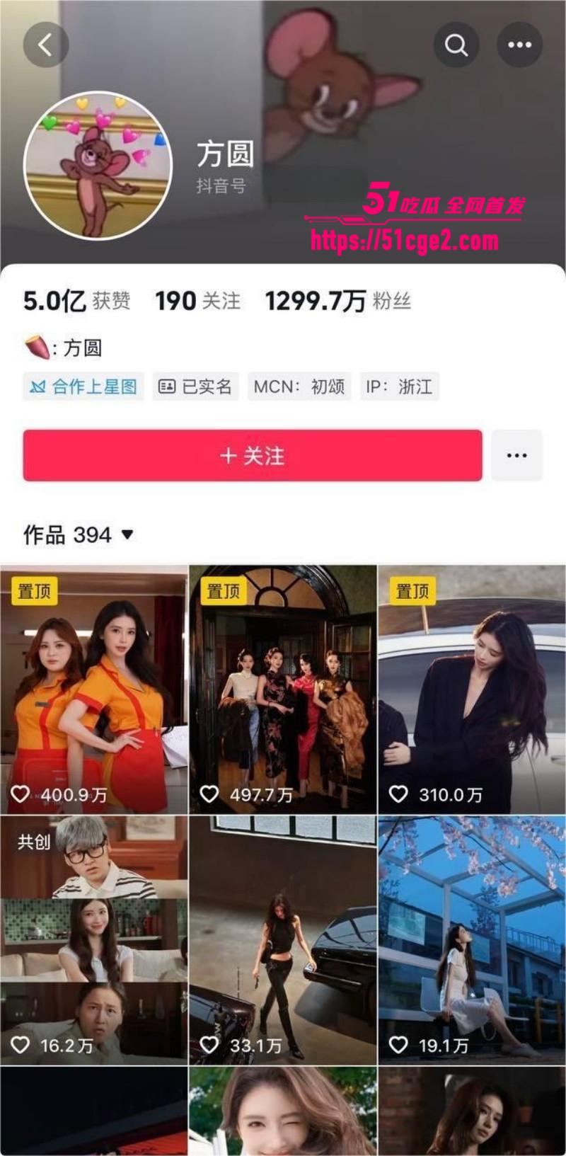抖音网红 方圆同框泡澡的山羊 曾因泡澡约会引发热议 如今共进晚餐暧昧十足