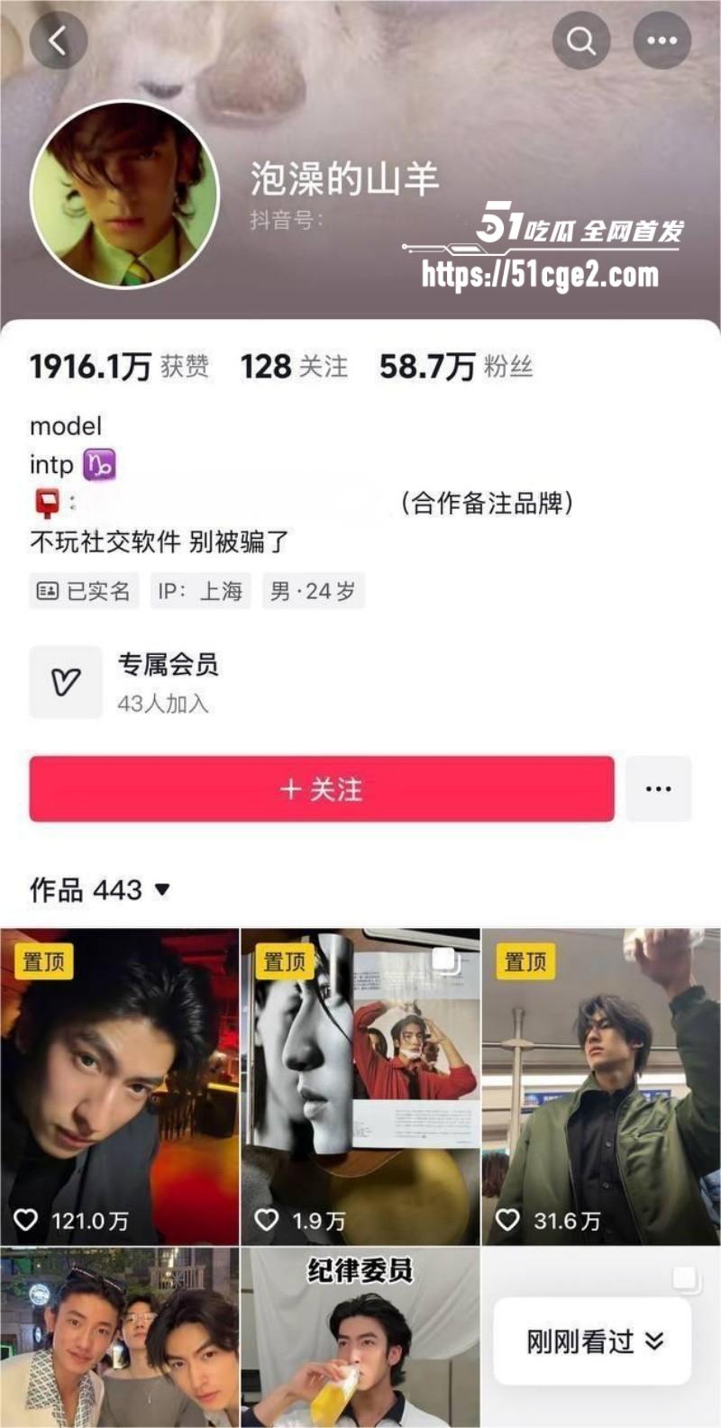 抖音网红方圆同框泡澡的山羊 2