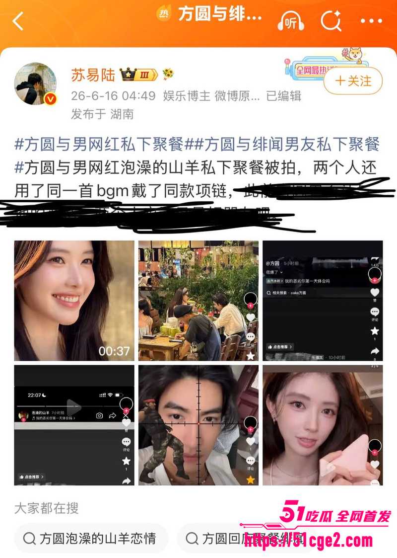 抖音网红方圆同框泡澡的山羊 6