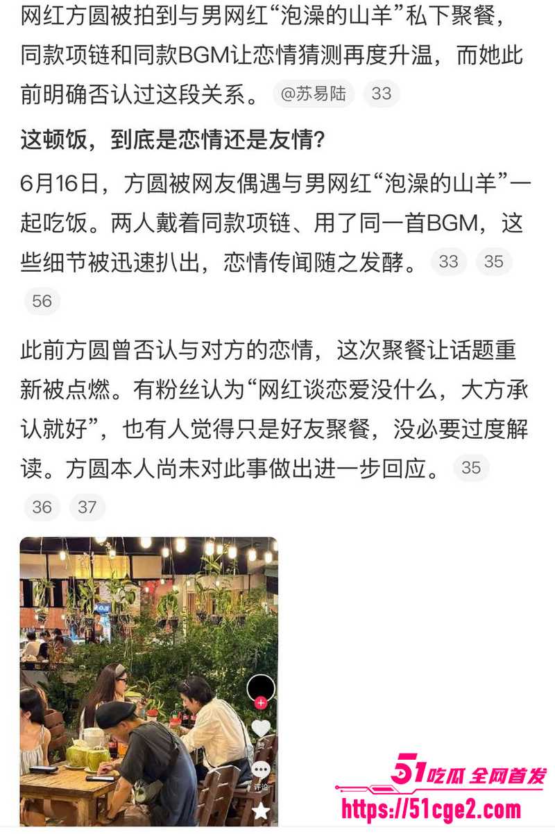 抖音网红方圆同框泡澡的山羊 5