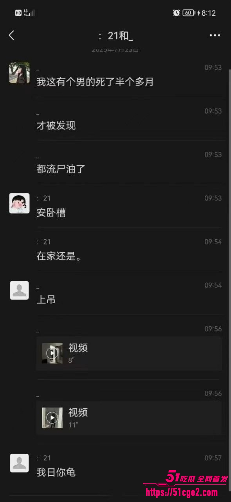 湛江男子欠网贷10多万出租屋上吊 4