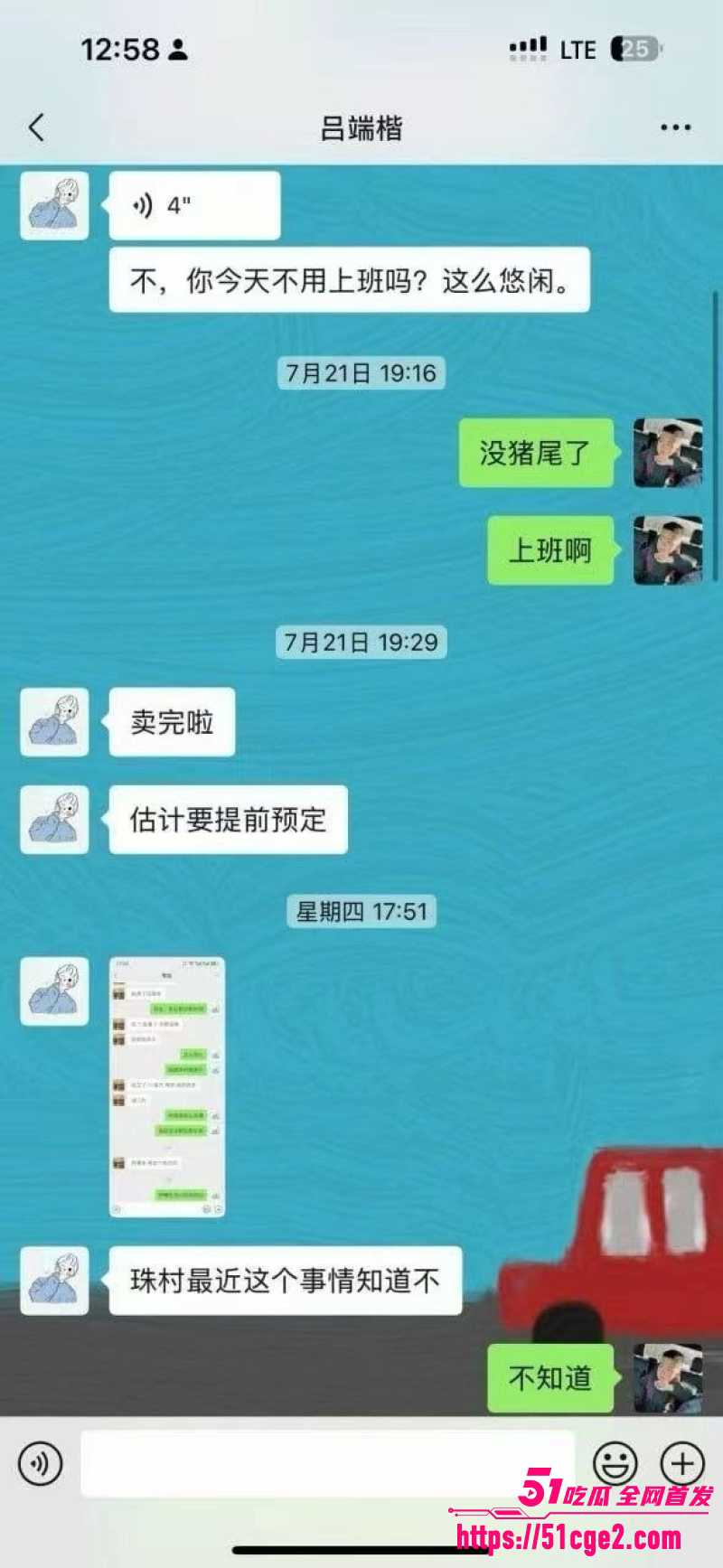 湛江男子欠网贷10多万出租屋上吊 6