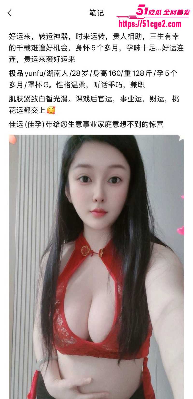 湖南极品孕妇 佳运 大胆卖逼接客 性爱服务转运珠再现 怀胎五月客户直呼上头