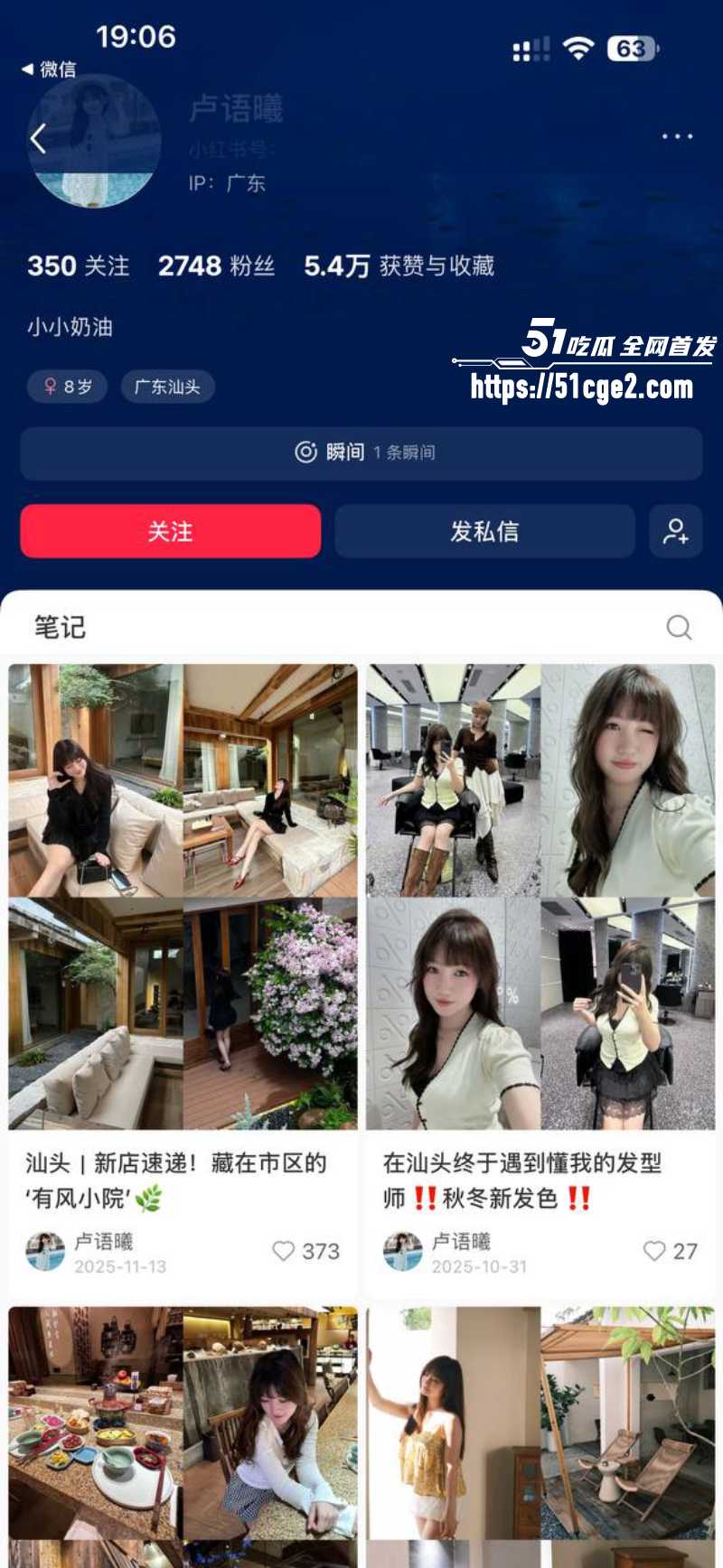 福建潮汕大瓜 澄海区幼师 卢语曦 勾引富豪家长 产下私生子 原配怒曝偷情视频！