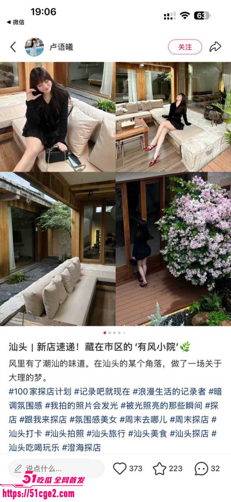潮汕本地大瓜 澄海幼师卢语曦 勾引富豪家长 2