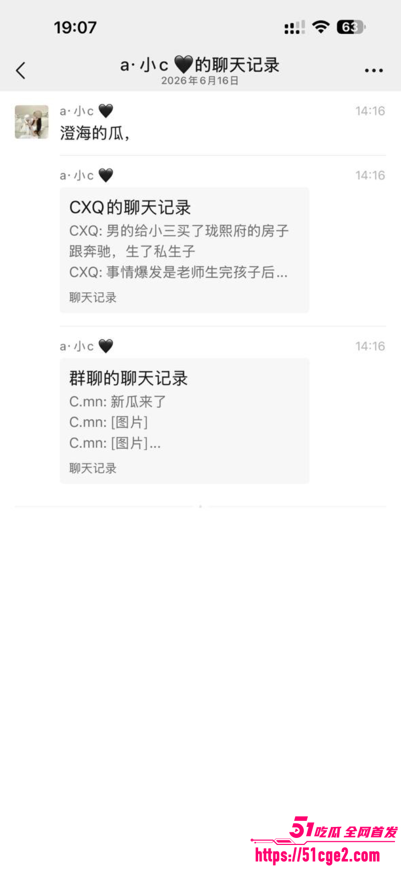 潮汕本地大瓜 澄海幼师卢语曦 勾引富豪家长 9