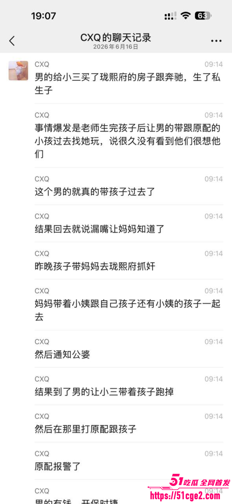潮汕本地大瓜 澄海幼师卢语曦 勾引富豪家长 10