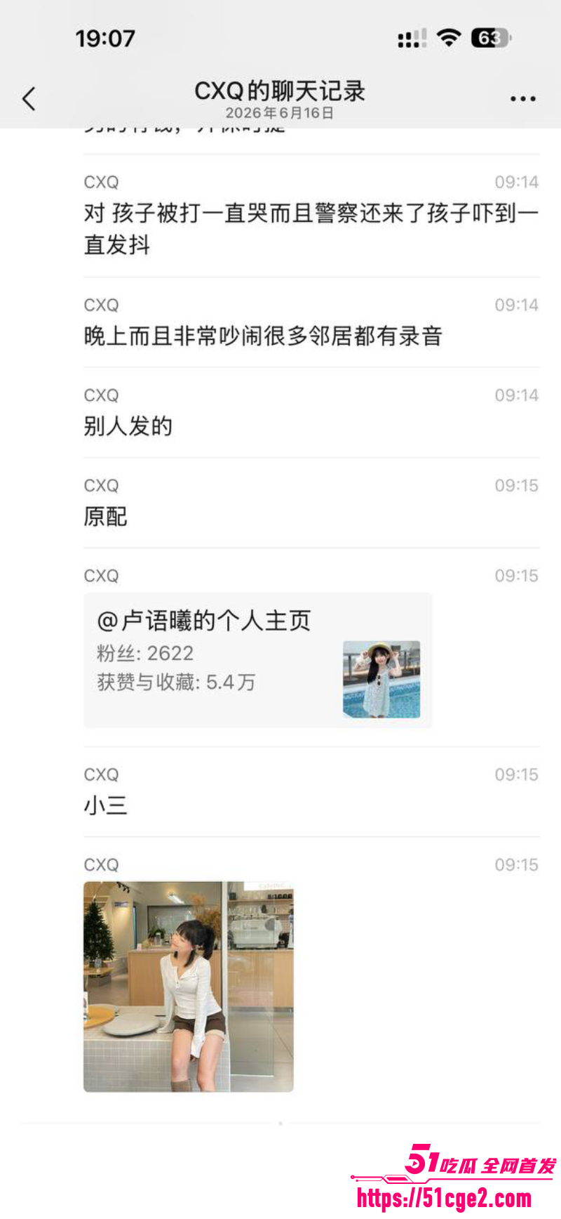 潮汕本地大瓜 澄海幼师卢语曦 勾引富豪家长 11