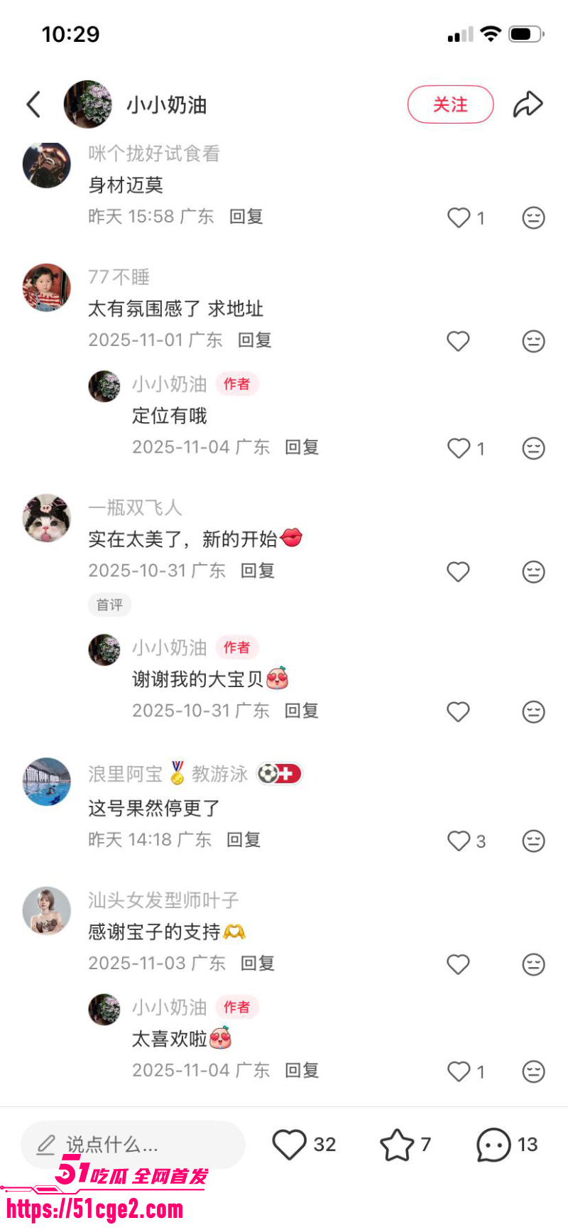 潮汕本地大瓜 澄海幼师卢语曦 勾引富豪家长 14
