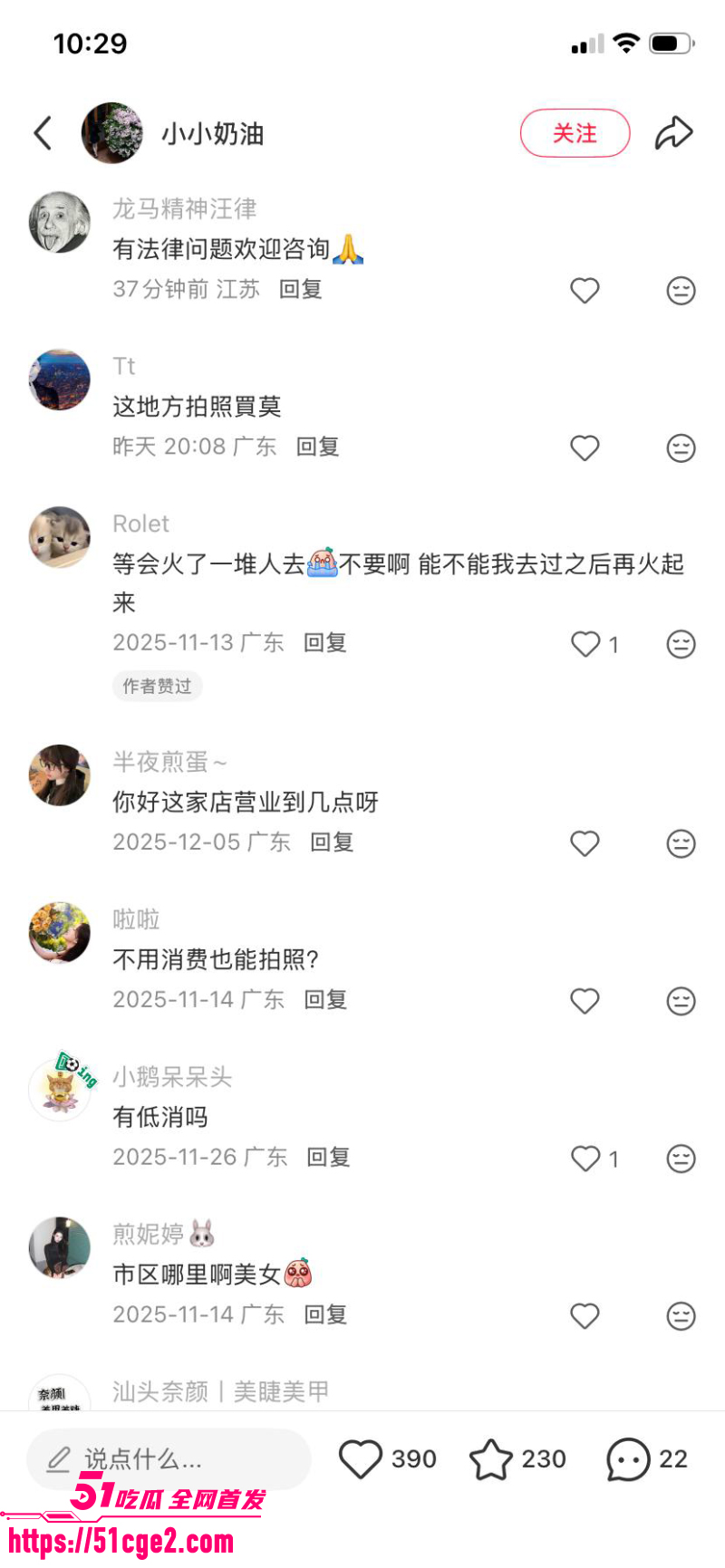潮汕本地大瓜 澄海幼师卢语曦 勾引富豪家长 15