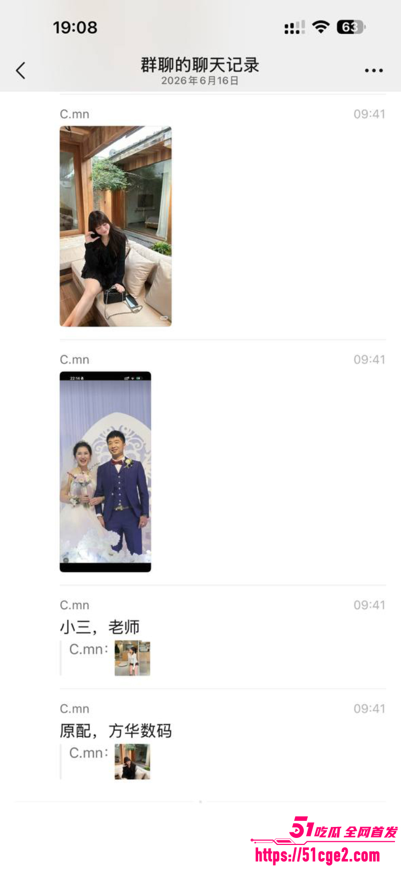 潮汕本地大瓜 澄海幼师卢语曦 勾引富豪家长 12