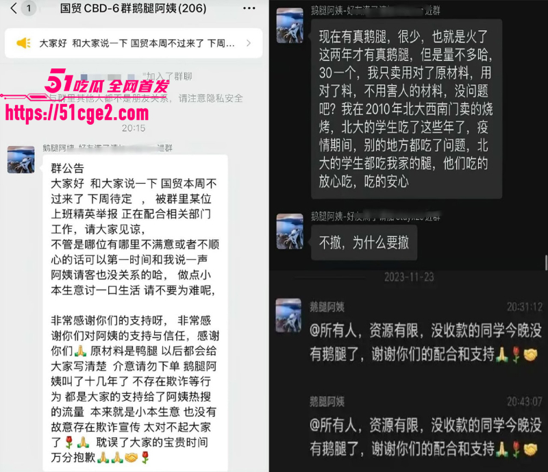 清华姚班 李新野 发文《吃毒鸭腿的清北母狗》 10