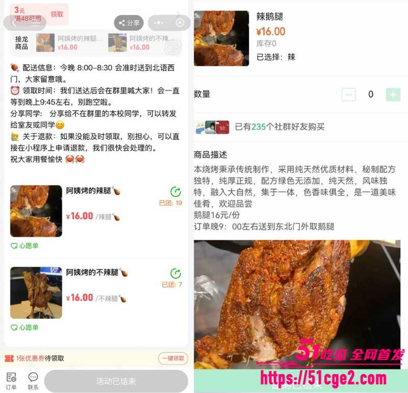 清华姚班 李新野 发文《吃毒鸭腿的清北母狗》 11