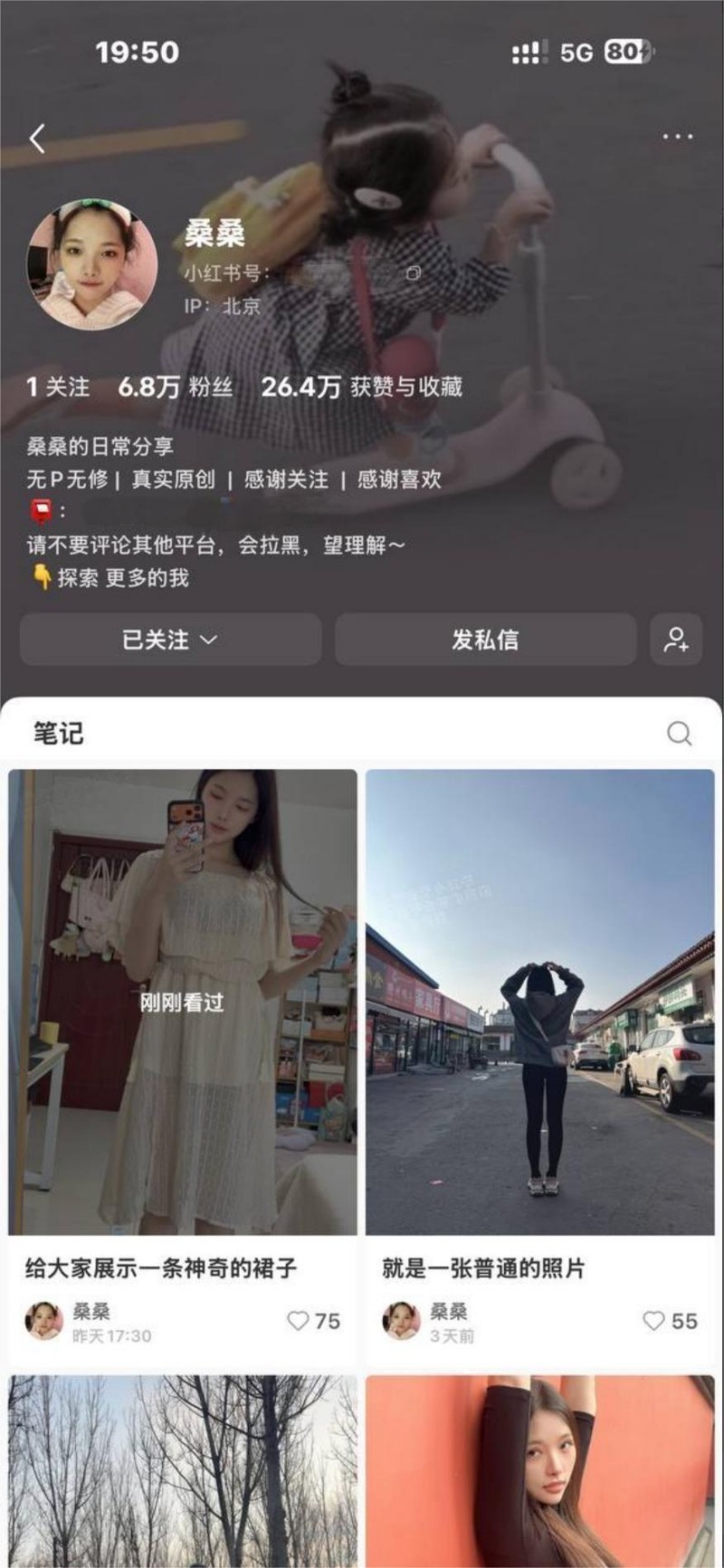小红书反差网红 桑桑 私人定制自拍 美腿大开展示骚穴 跳蛋磨逼揉奶手淫