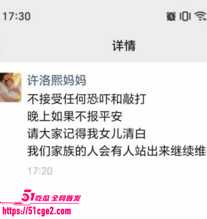 小洛熙事件后续 4
