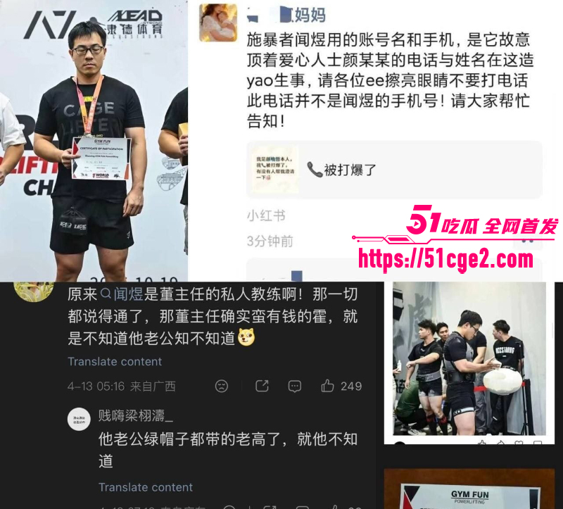 小洛熙事件后续 6